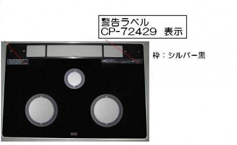 Amazon | ∞[001-0177000]リンナイ トッププレート＜ガラス