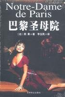 Notre Dame (with CD-ROM) 7540210710 Book Cover