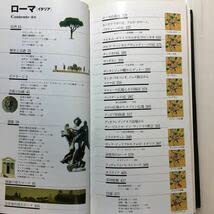 Amazon.co.jp: zaa-188ローマ―イタリア (〈旅する21世紀〉ブック望遠郷