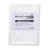 アーテック カラービニール袋10枚組 45537 白