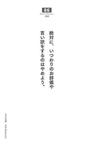 書評 おすすめ本第2弾 エマソン論文集 上 ラルフ ウォルド エマーソン 世界一やさしい書籍レビュー しんじるブックス