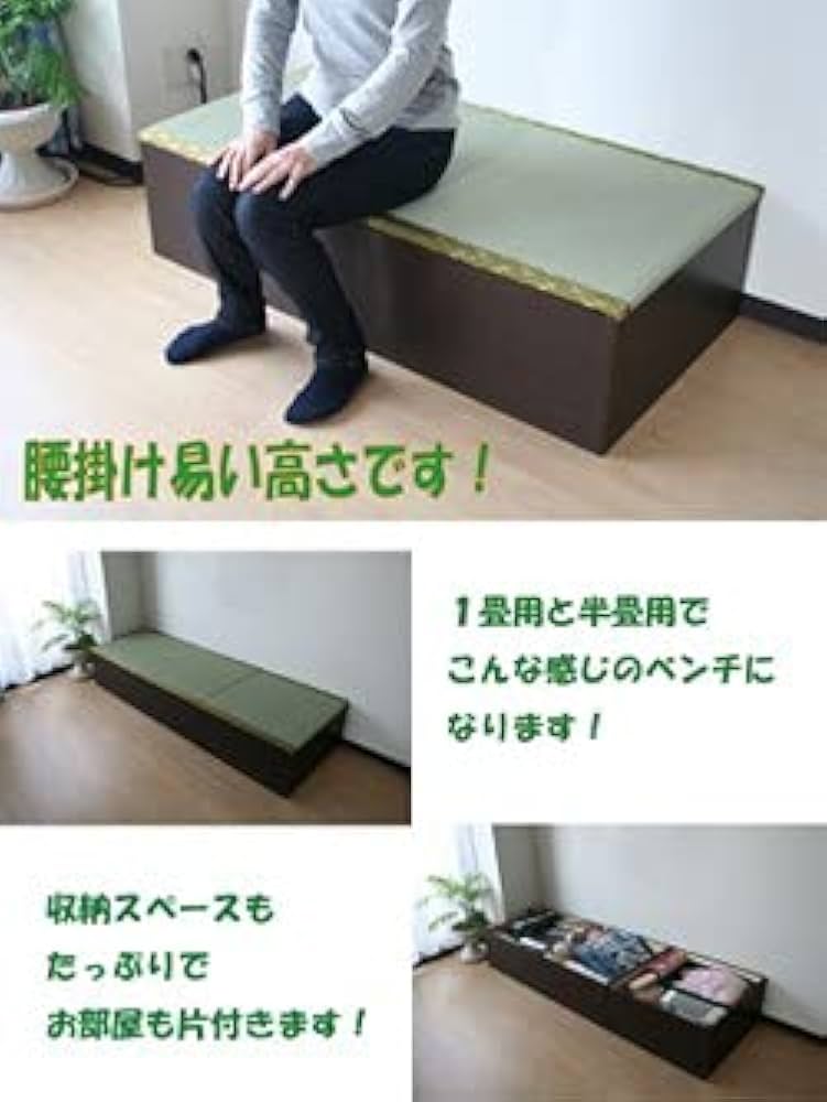 Amazon｜ユニット畳 高床式ユニット畳 畳収納ボックス 収納 天然