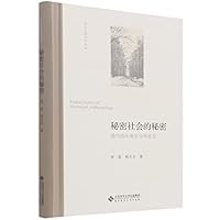 秘密社会的秘密:清代的天地会与哥老会 7303276211 Book Cover