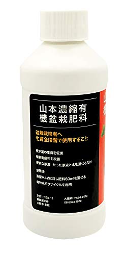 Yamamoto's Fertilizante Líquido Orgánico Concentrado 250 ml miniatura 3