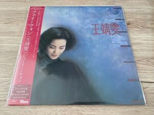 新品　レコード　LPフェイ・ウォン 王菲　Faye Wong シャーリー・ウォン フェイ・ウォン、7枚のアルバムがアナログ盤で発売！|K-POP・アジア