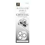 藤本電業 ハイクリア CRYSTAL カメラ 全体 保護 ガラス フィルム iPhone15Pro/15ProMax 【グレー】G23P-CGY