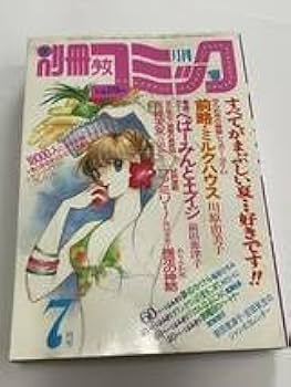 週間少女コミック　1970年　16冊セット 週刊少女コミック 1970年8月2日号 16号 / 一二三館書店 瑞穂通店