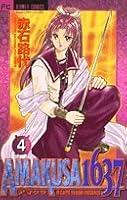 AMAKUSA 1637 4 (Flower Comics) (2002) ISBN: 4091343465 [Japanese Import] 4091343465 Book Cover