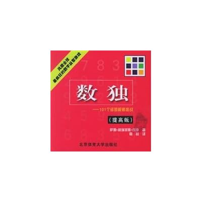 Sudoku: 101 puzzles ultimate challenge