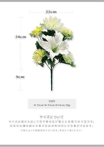 【 造花 お墓用 mamawreath 】 仏花 花束 お供え花 百合 ユリ マム お墓参り お盆 お彼岸 お供え 一対 2本セット 花立 墓前用 アーティフィシャルフラワー (約)高33×幅23×奥14cm (V25057)