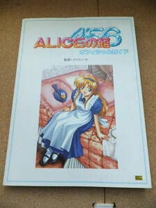 フォークグループ「アリス」の出版本をPRする刷版 フォークグループ「アリス」の出版本をPRする刷版 フォーク