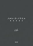 ノルン・ド・ノアイユ　アストワル王国編１ (鵺企画)