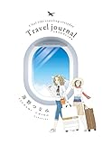 Travel journal (Kissコミックス)