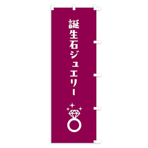 �a���΃W���G���[ �̂ڂ�� �`�`�I�ׂ܂�(���M�����[60x180cm �E�`�`) CPS4_BRR �O�b�Y�v��/GoodsPro