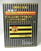 希少非売品 星野仙一 引退記念 ブロンズ 額 星野監督 インテリア 銅 額縁 美品 星野仙一 引退記念 ブロンズ 額 星野監督 インテリア 銅 額縁