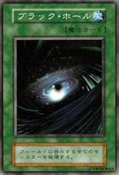 Amazon.co.jp: 遊戯王OCG ブラック・ホール スーパーレア Vol.1