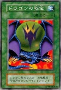 Amazon.co.jp: 遊戯王カード ドラゴンの秘宝 VOL3-47N : ホビー