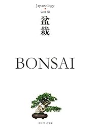 Amazon.co.jp: 根付 NETSUKE ジャパノロジー・コレクション