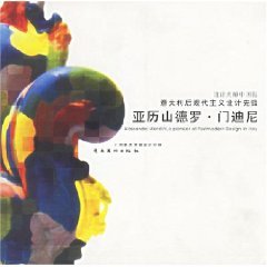  Alessandro Mendini(Chinese Edition)