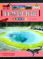 Paperback Nature Library - Fun Geography articles(Chinese Edition) Book