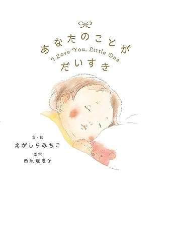 Amazon.co.jp: 西原 理恵子: 本、バイオグラフィー、最新アップデート