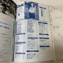 Amazon.co.jp: せ31 ボム BOMB! 1993年10月号 羽田恵理香 CoCo 高橋
