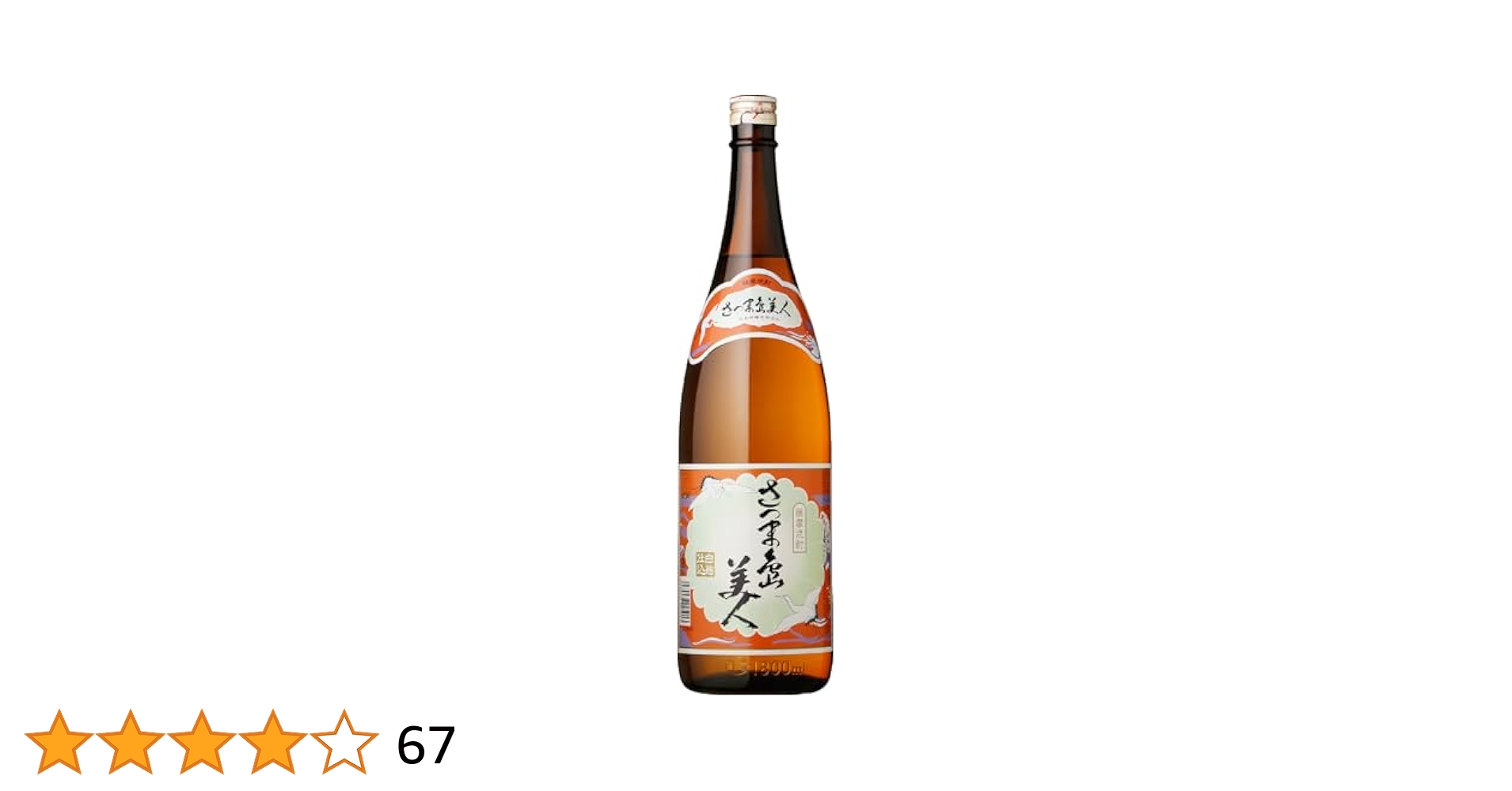 薩摩焼酎 4本セット 芋焼酎 萬膳 赤霧島 さつま しまびじん 美人 焼酎まとめ sima1800ml.jpg
