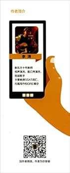 SSAT core vocabulary shorthand(Chinese Edition)