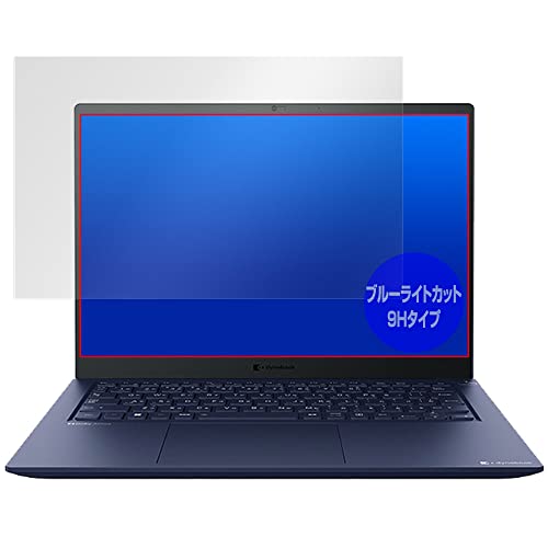 �~���r�b�N�X dynabook R R8 (2023�N2�����\ / 2022�N3�����\���f��) �p 9H �u���[���C�g�J�b�g �ڂɗD���� �ی� �t�B���� PET���t�B���� �K���X���݂̋��x 9H�f�ލ̗p ���{�� OverLay 9H Eye Protect