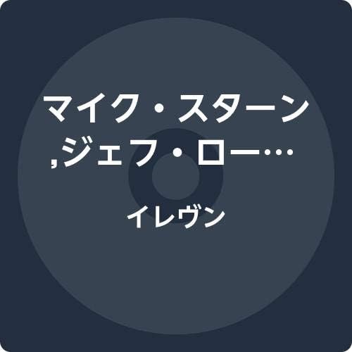 MIKE STERN JEFF LORBER FUSION THE JEFF LORBER FU - Eleven - CD