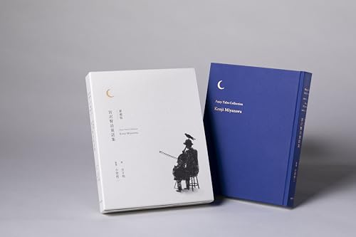 Amazon.co.jp: 宮沢 賢治: 本、バイオグラフィー、最新アップデート