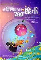 200 for IQ to Magic [Paperback] 7811005166 Book Cover