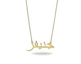 Handmade Arabic Name Necklace, Personalized Arabic Name Necklace, Custom Arabic Name Necklace,...