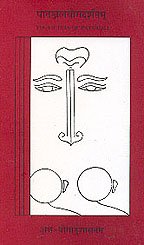 Paperback Yogasutras of Patanjali Book