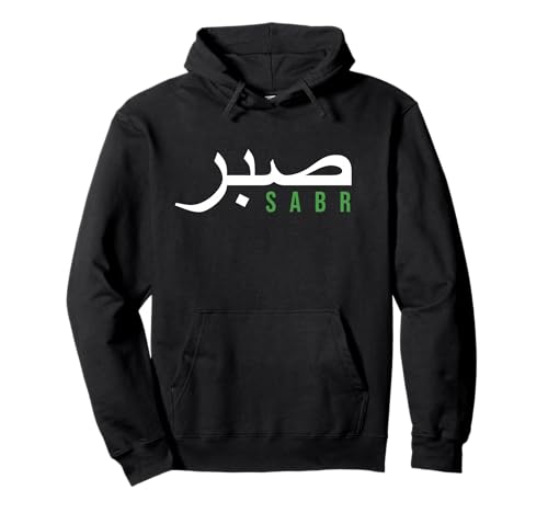 Sabr Geduld Arabisch motivierende islamische muslimische Phrase Pullover Hoodie