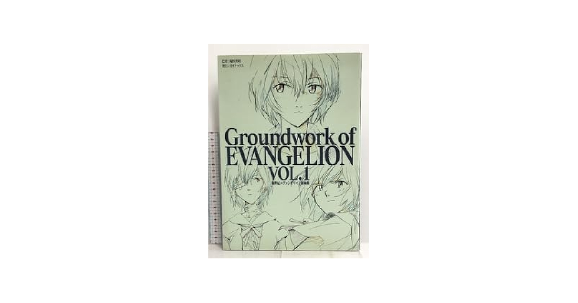ガイナックス　原画集4冊セット ガイナックス 原画集4冊セット Amazon.co.jp: 株式会社