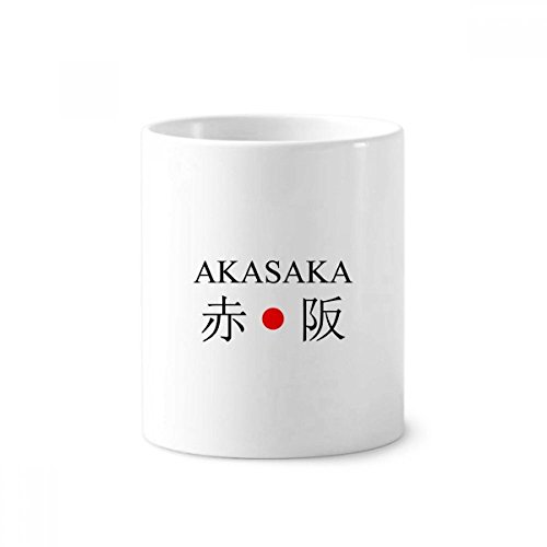 Porte-brosse à dents Akasaka tasse blanche céramique stylo déco Japon