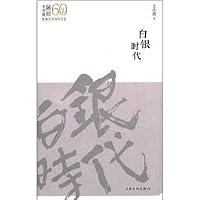 Silver Age 7807407794 Book Cover