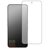 PDA工房 Nothing Phone (3) 対応 純黒クリア[超反射防止] 保護 フィルム [画面用] [指紋認証対応] 反射低減 防指紋 日本製