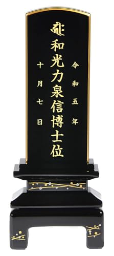 金宝堂 【彫り代込み】【国産】 位牌 会津唐木位牌 蒔絵位牌 京彩 天の川 / 3.5寸 /◆各サイズ 3.5寸 4.0寸 4寸 4.5寸 5.0寸 5寸 (総高17〜23.2cm) ◆【名入れ込み 1霊分 (戒名) 】戒名 夫婦 お位牌 小さい ミニ 現