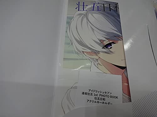 Amazon.co.jp: アイドリッシュセブン 逢坂壮五 1st Photo book