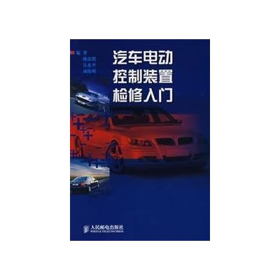 Electric control device maintenance entry