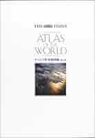タイムズ世界地図帳   第１２版/Ｔｉｍｅｓ　Ｂｏｏｋｓ（大型本） The Times Comprehensive Atlas of the World : Times Atlases