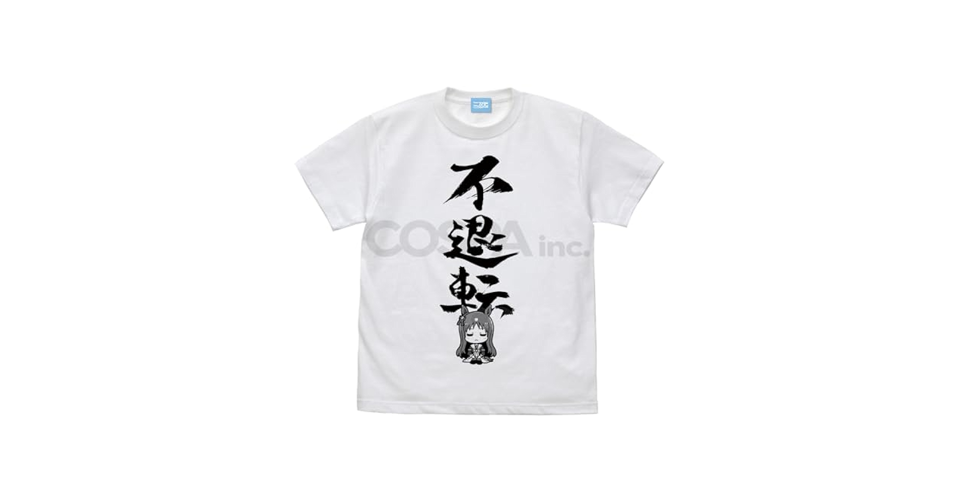 Amazon.co.jp: 【公式】二次元コスパ ウマ娘 プリティーダービー