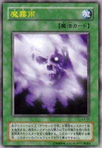 Amazon.co.jp: 遊戯王カード 魔霧雨 L3-03UR : ホビー