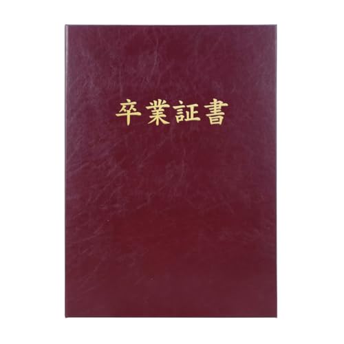 紙製 証書ファイル A4 片面 卒業証書 赤