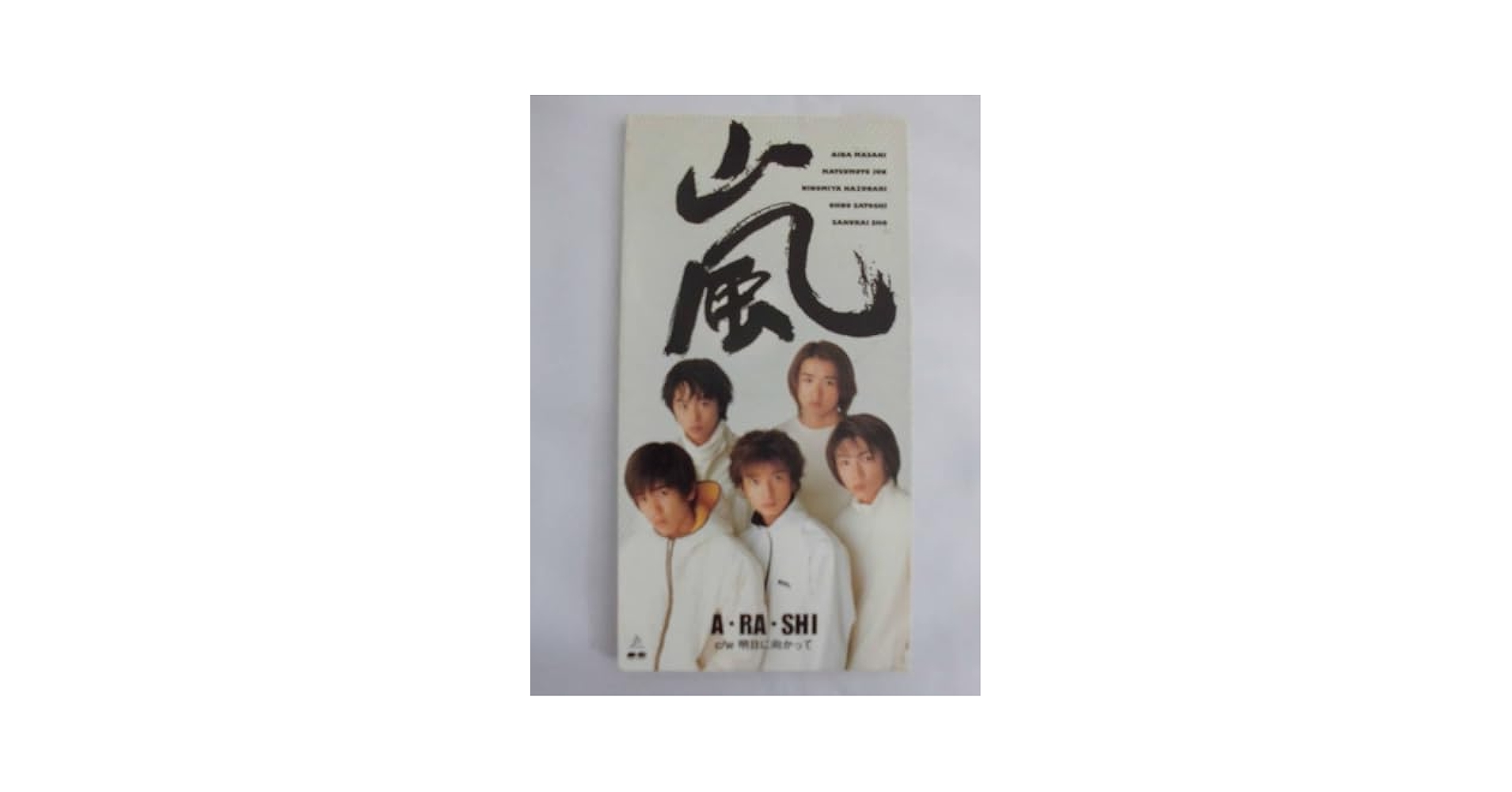 Amazon.co.jp: 8cm CD Storm Debut Single A RASHI For Tomorrow