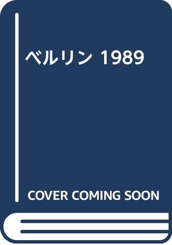 ベルリン 1989