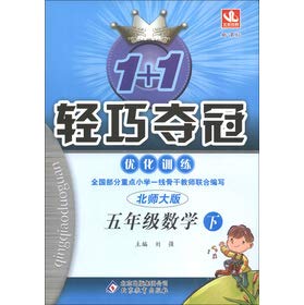 Spring 13 agile excellent turn:small five mathematicses(descend north teacher) (Chinese edidion) Pinyin: chun 13 qing qiao you hua : xiao wu shu xue