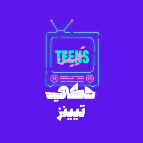 حكي تيينز copertina